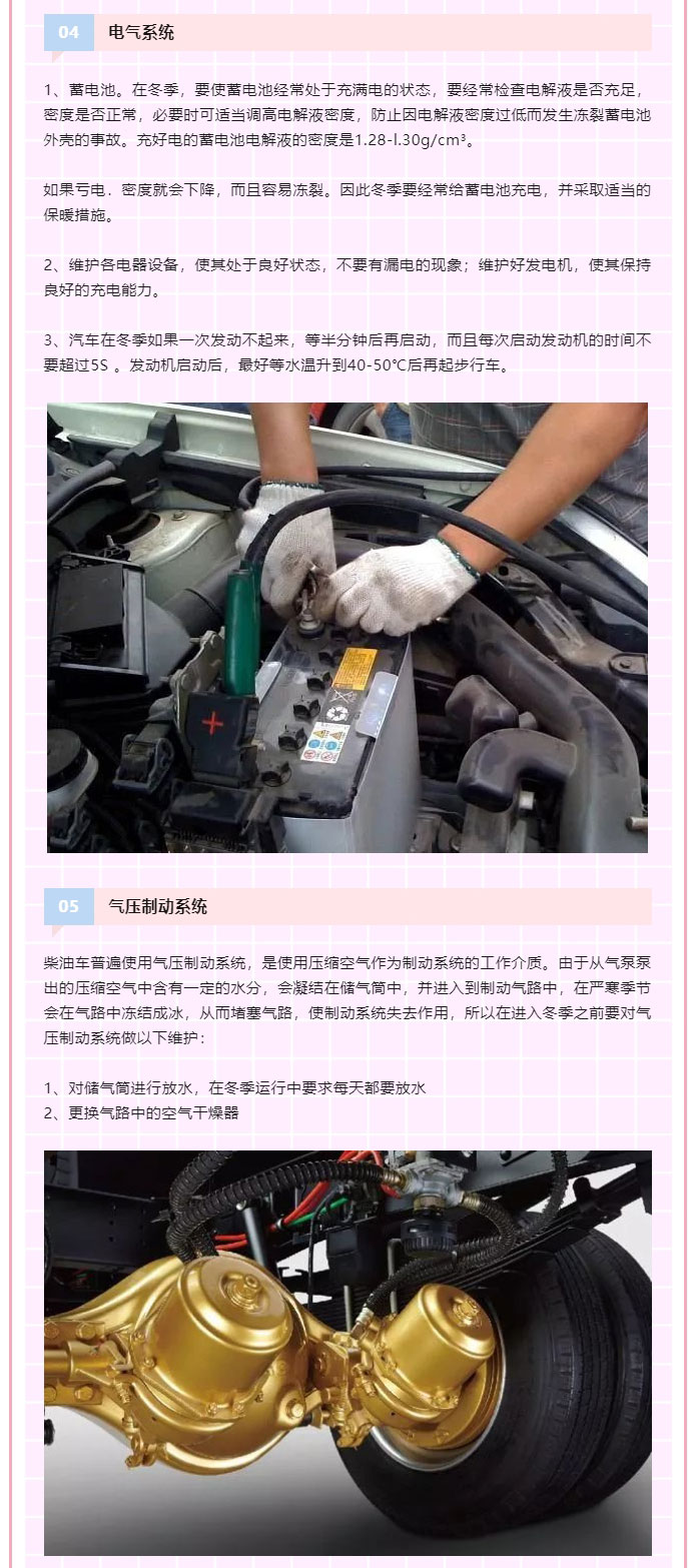 FLYSAK飛鯊潤滑油-_-柴油機冬季使用注意事項_05.jpg