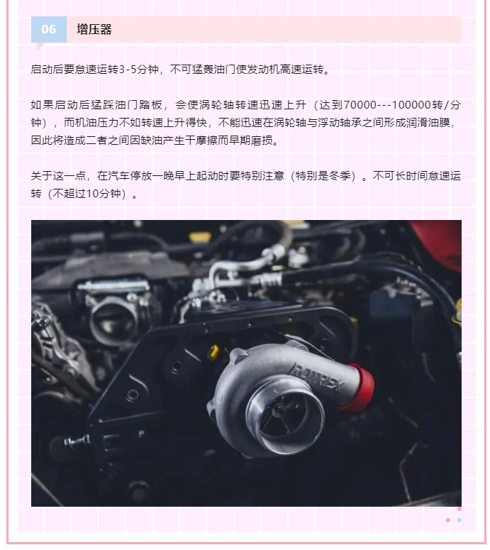 FLYSAK飛鯊潤滑油-_-柴油機冬季使用注意事項_06.jpg